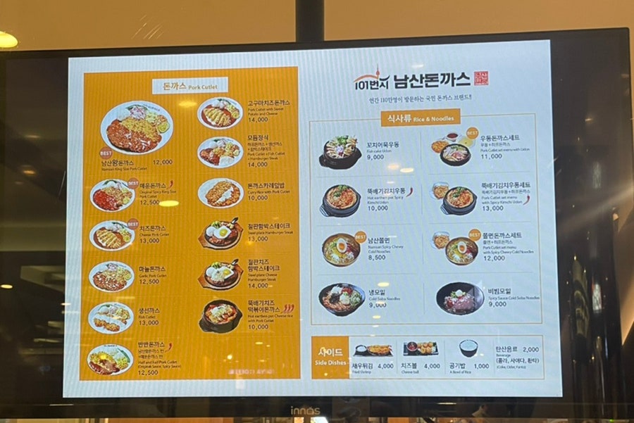101번지남산돈까스종로 이미지