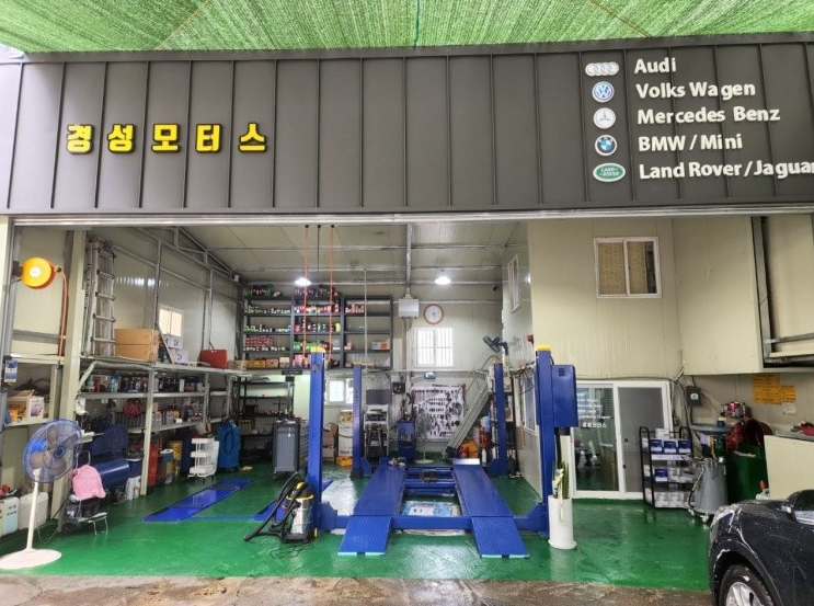 경성카센타 이미지