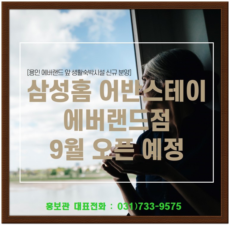 에버스테이 이미지