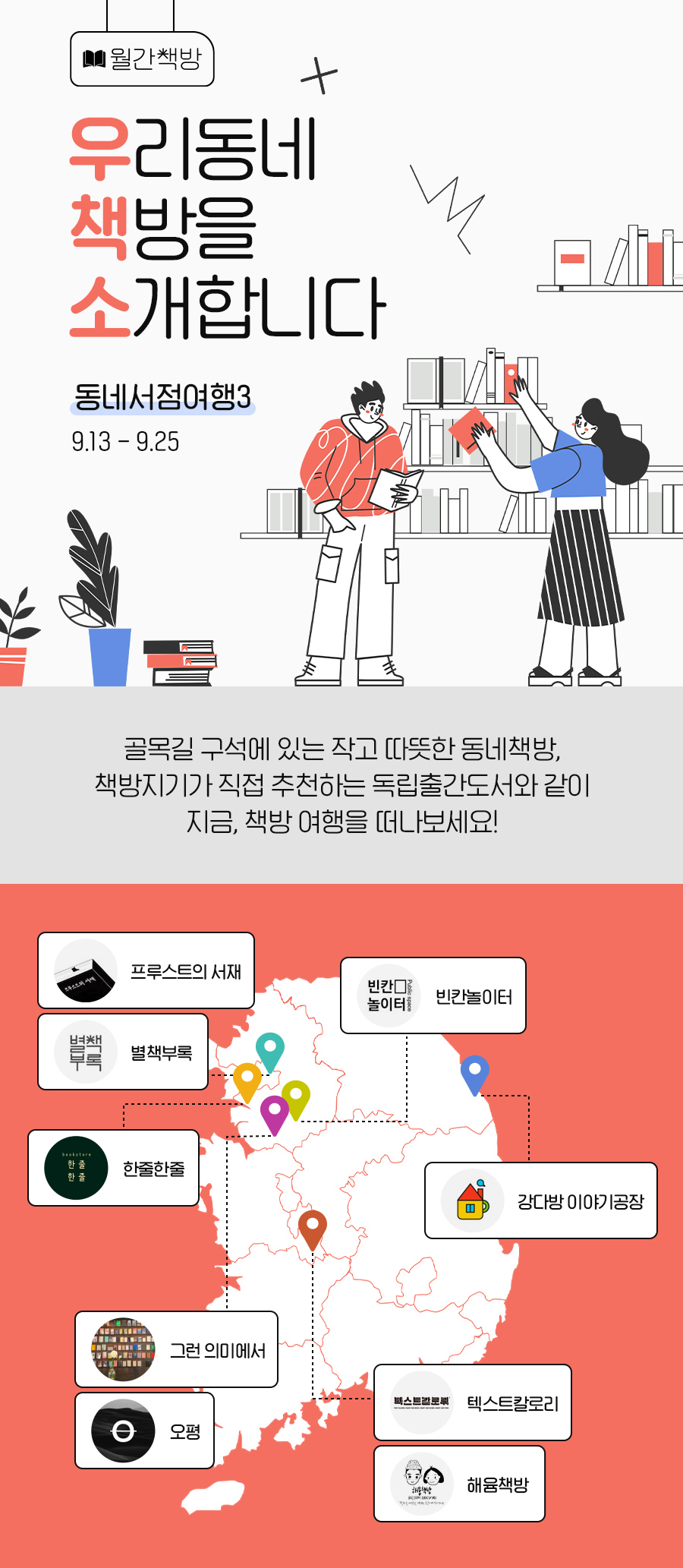 해윰책방 이미지