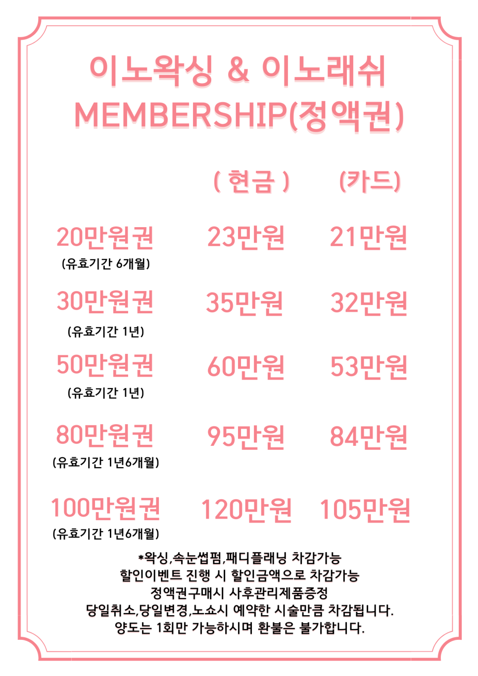 이노플래닝 이미지