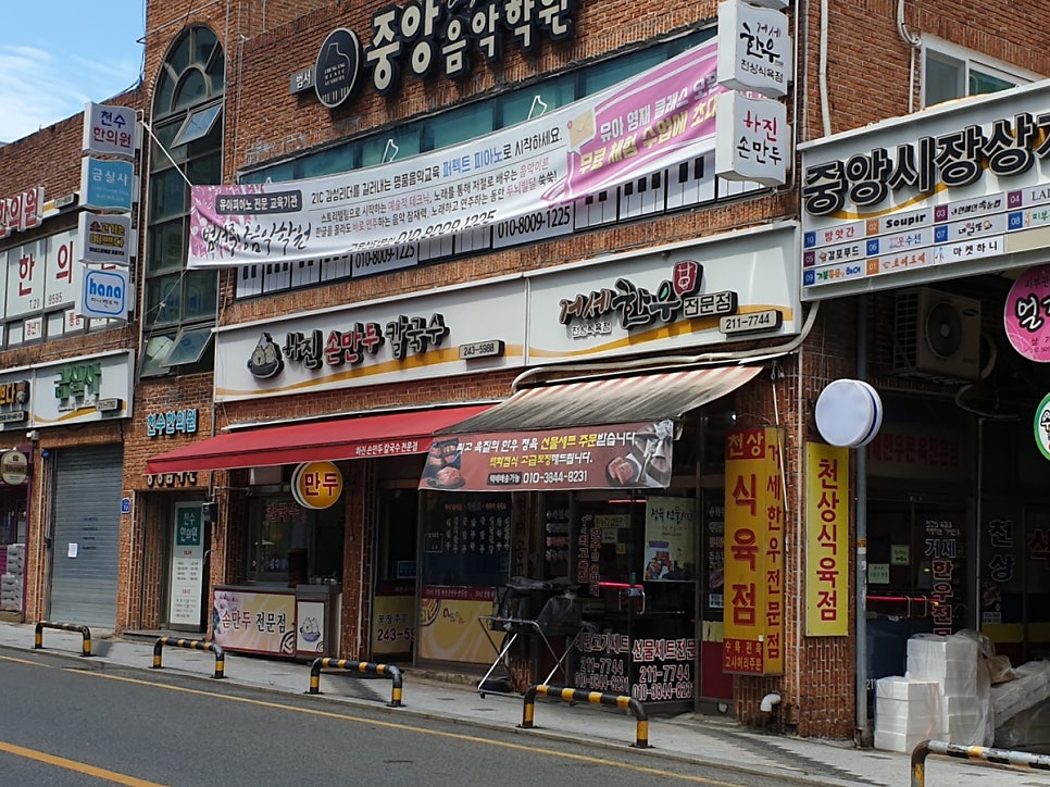 하진손만두 이미지