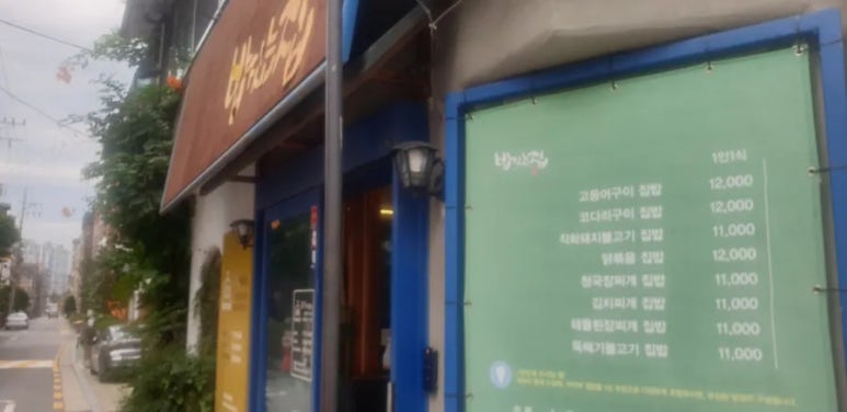 밥짓는집 이미지
