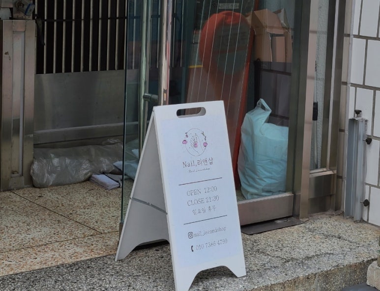 네일리앤샵 이미지