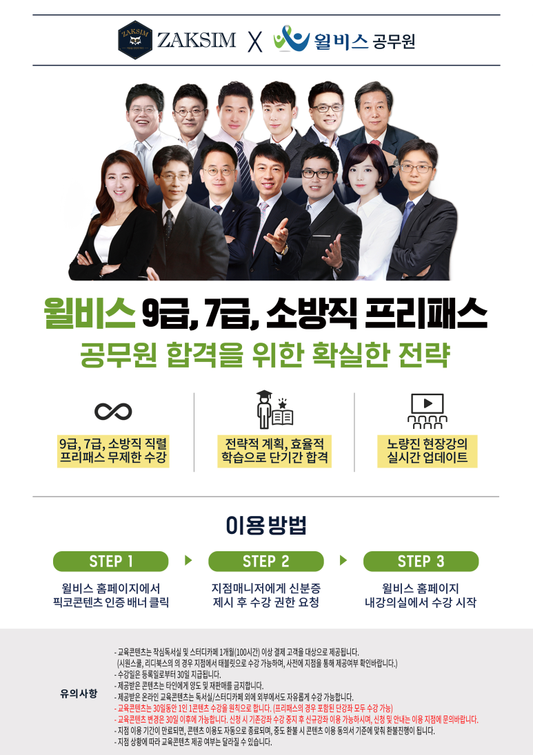 작심스터디카페약사 이미지