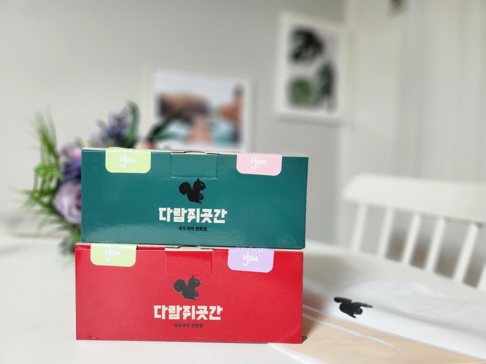 참호도과자/다람쥐곳간 이미지