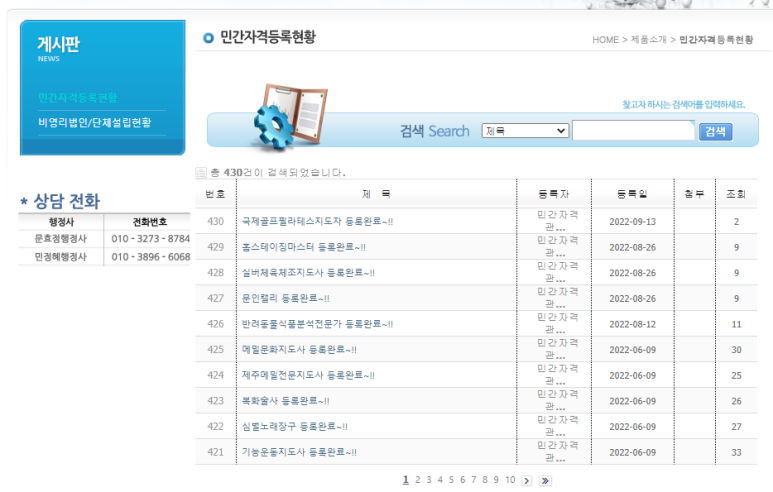 EM행정사사무소 이미지
