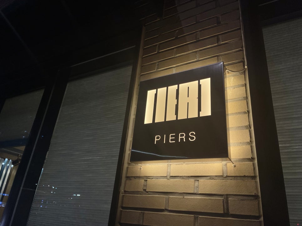 Piers(피어스) 이미지