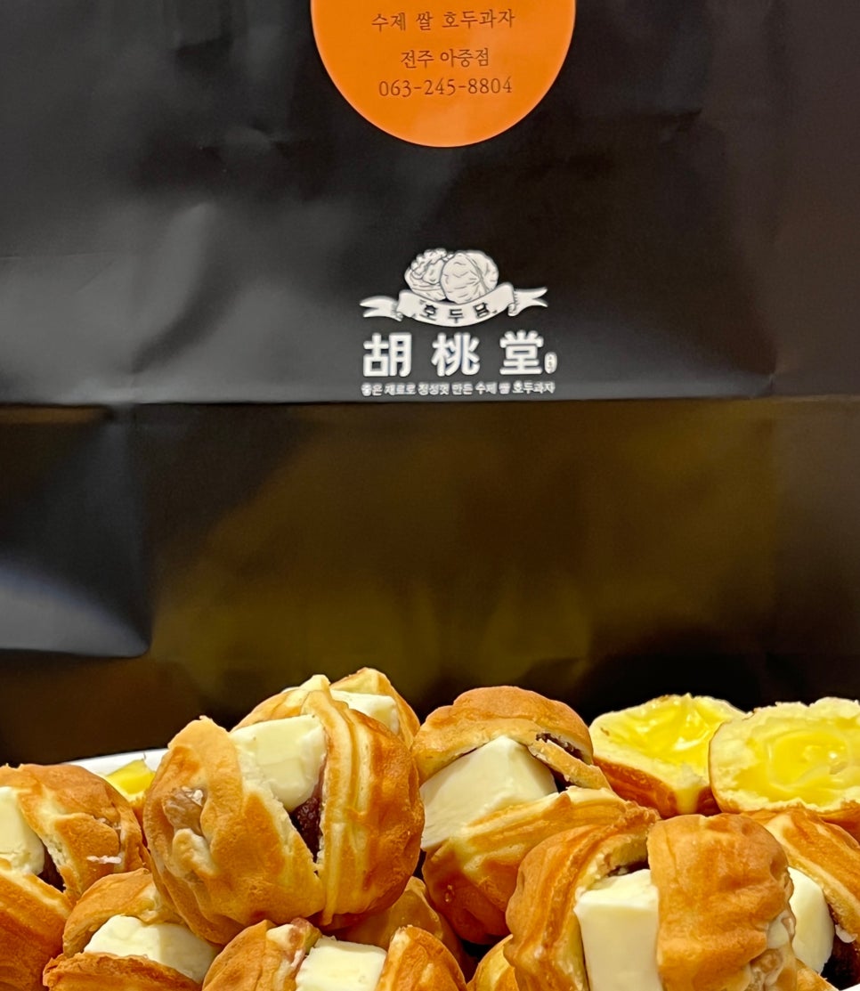 호두당전주아중점 이미지