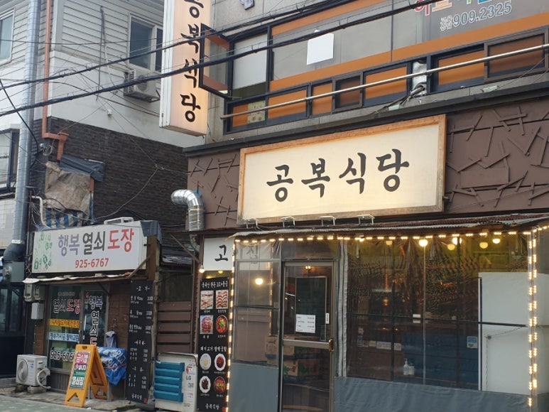 월곡식당 이미지
