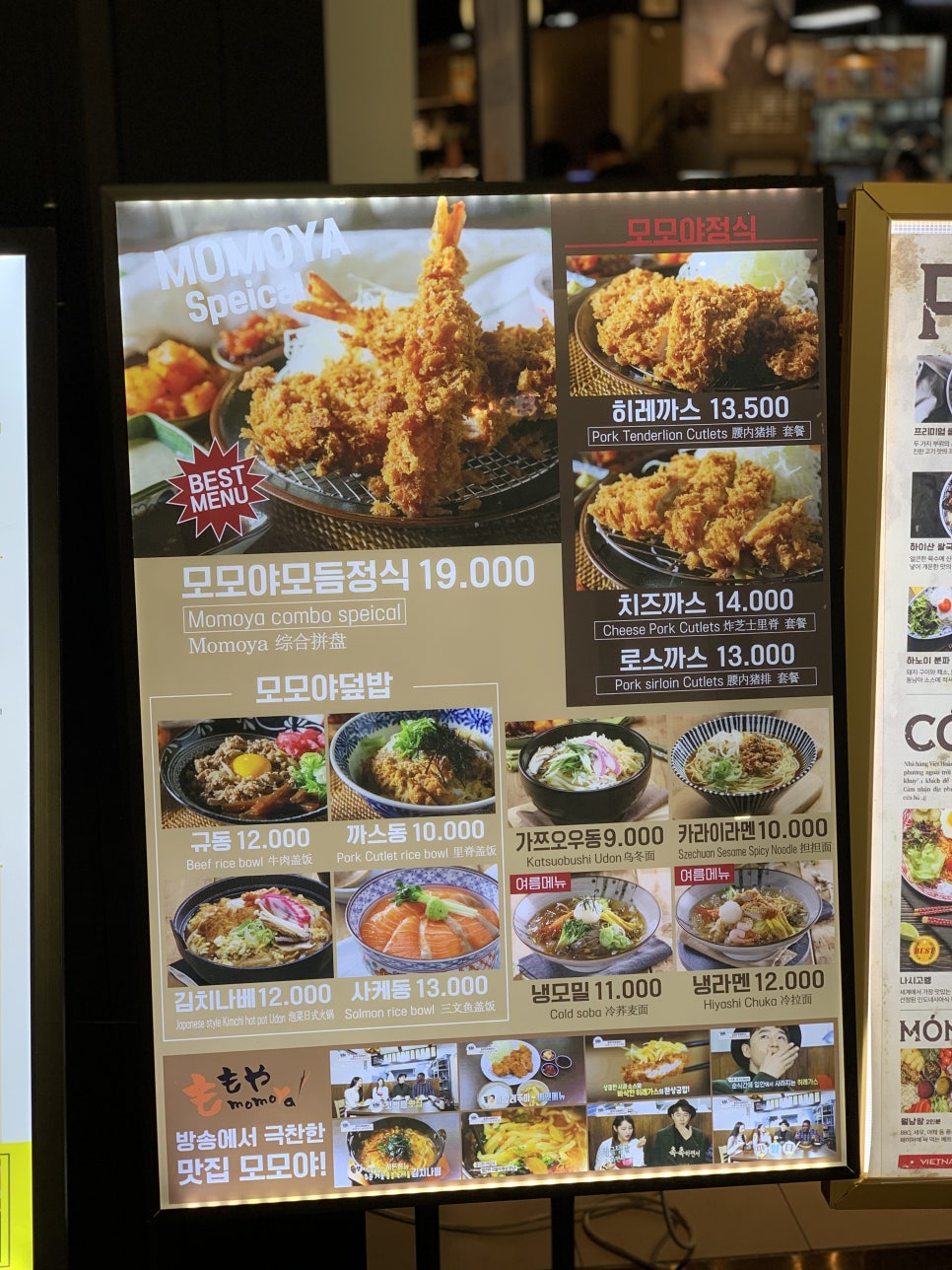 모모야레스토랑 이미지