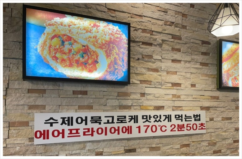 명품수제어묵고로케 이미지