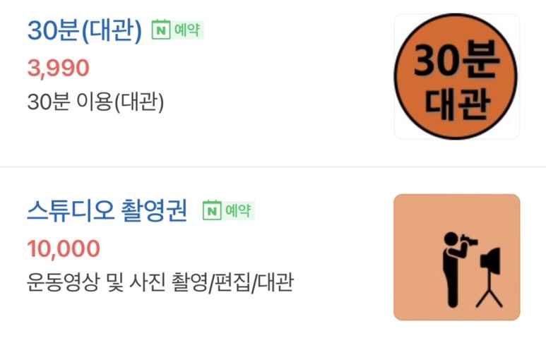 훈스짐스튜디오 이미지