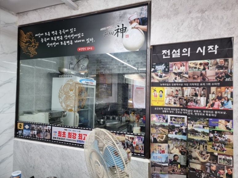 최강달인뼈대있는짬뽕 이미지