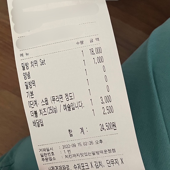 매운국물떡볶이밀방떡 이미지