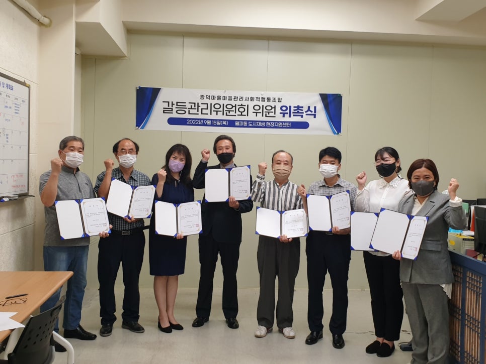 광덕마을관리사회적협동조합 이미지