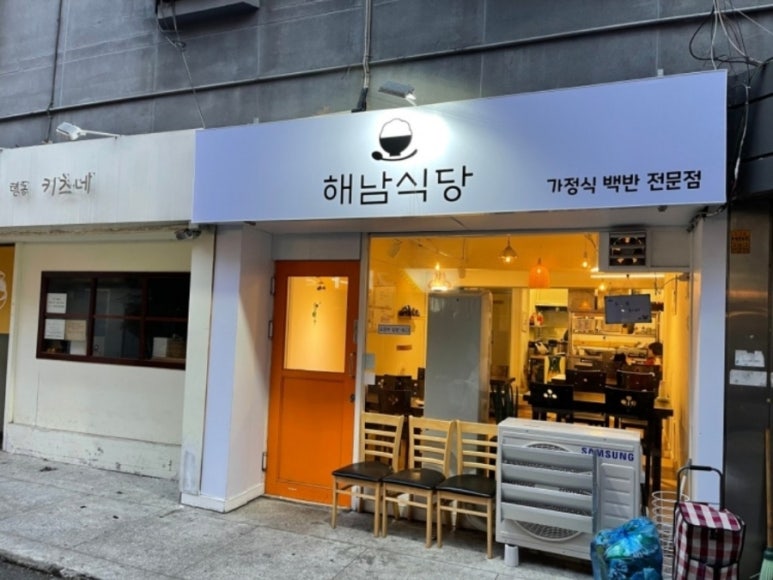 해남다방 이미지