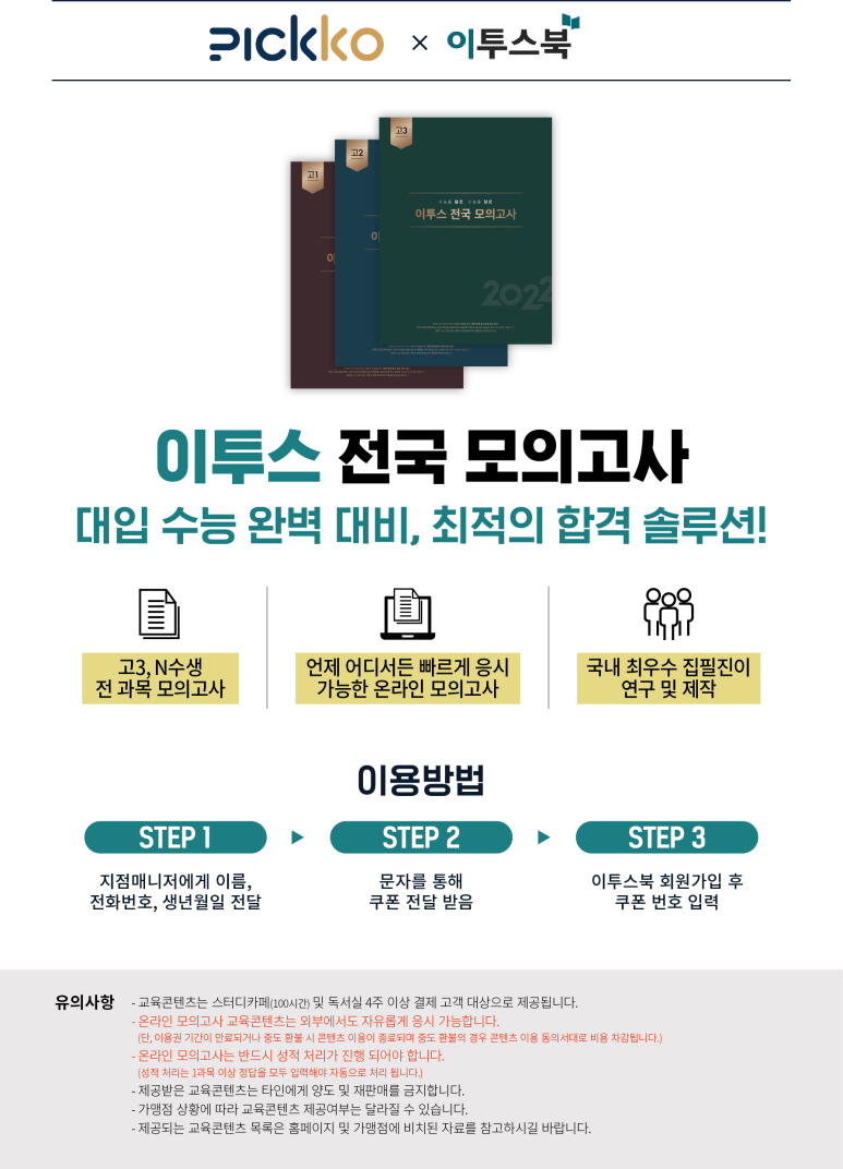 작심스터디카페약사 이미지