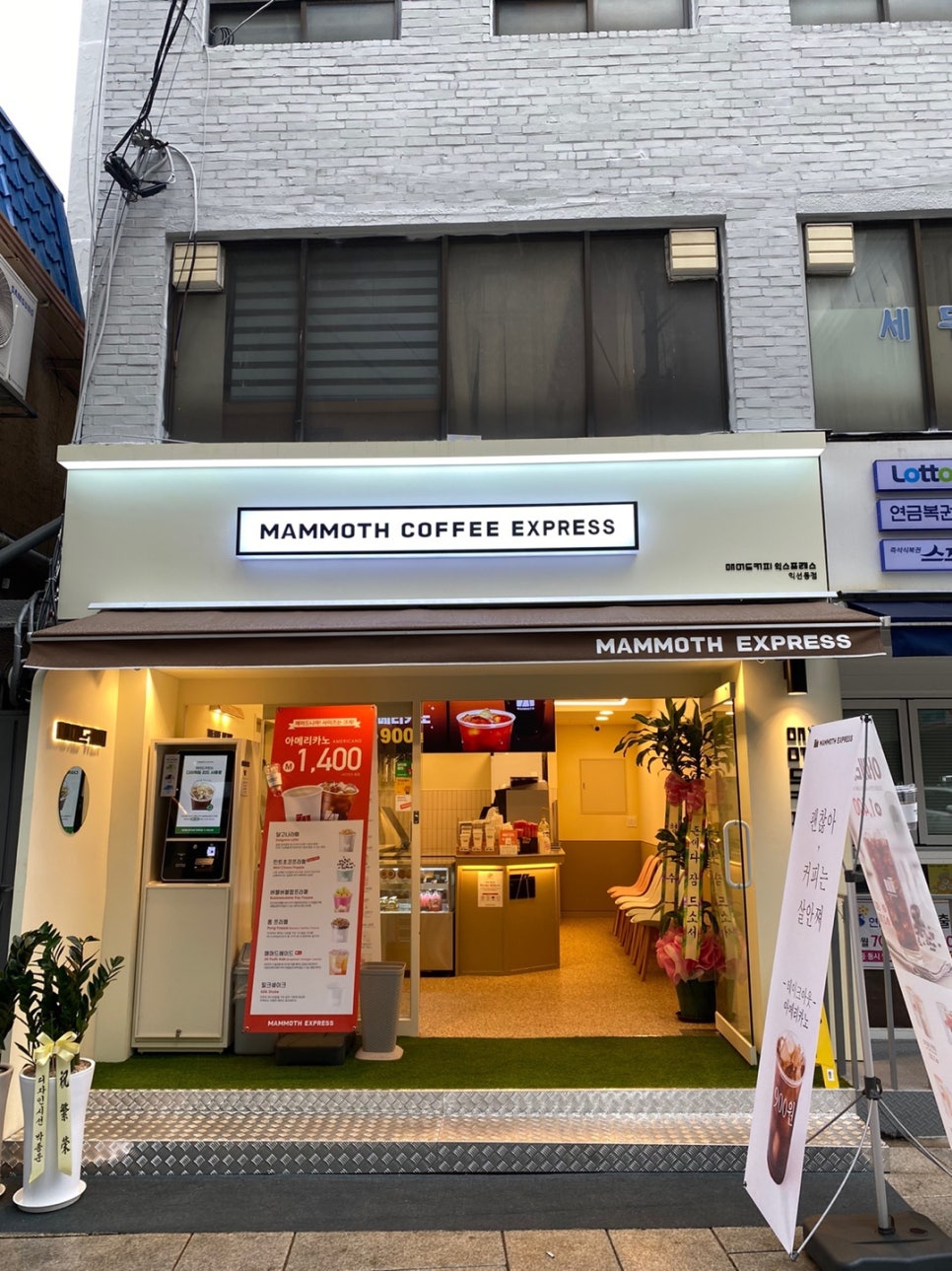 매머드익스프레스익선동점 이미지