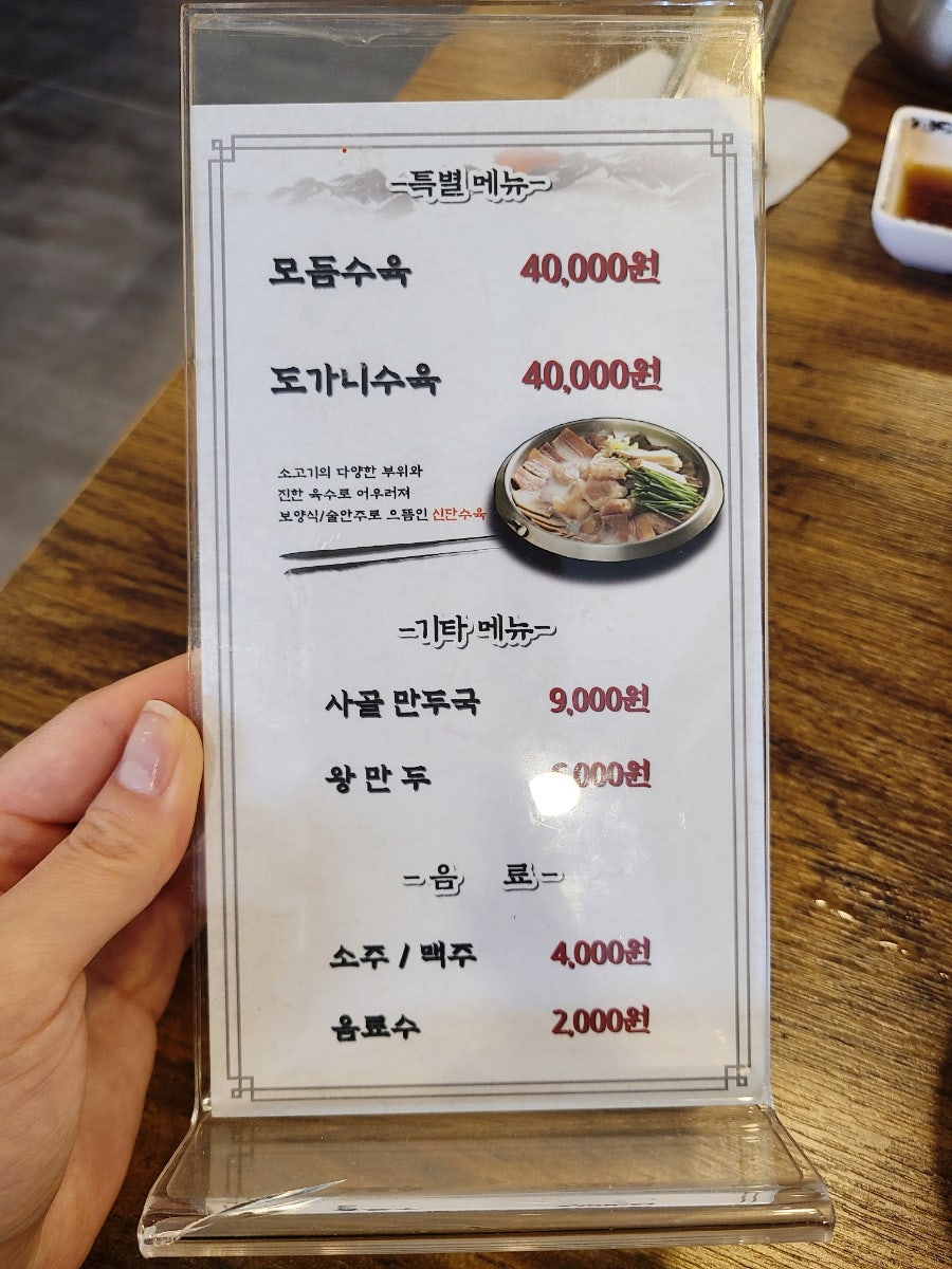 신단 설렁탕 이미지