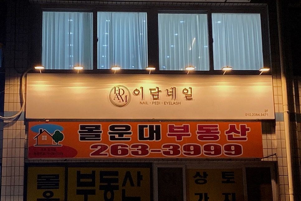 이담네일 이미지
