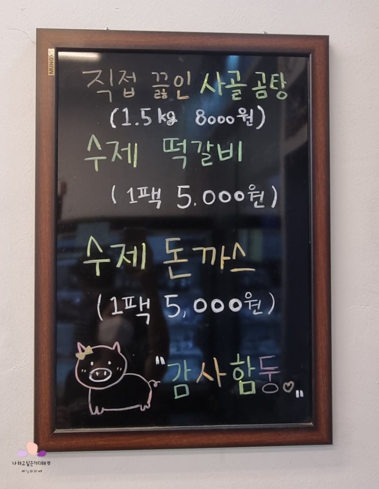1번가축산 이미지