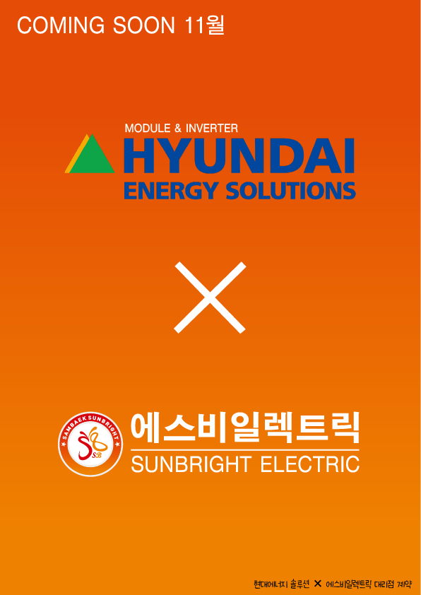 에스비솔루션 이미지