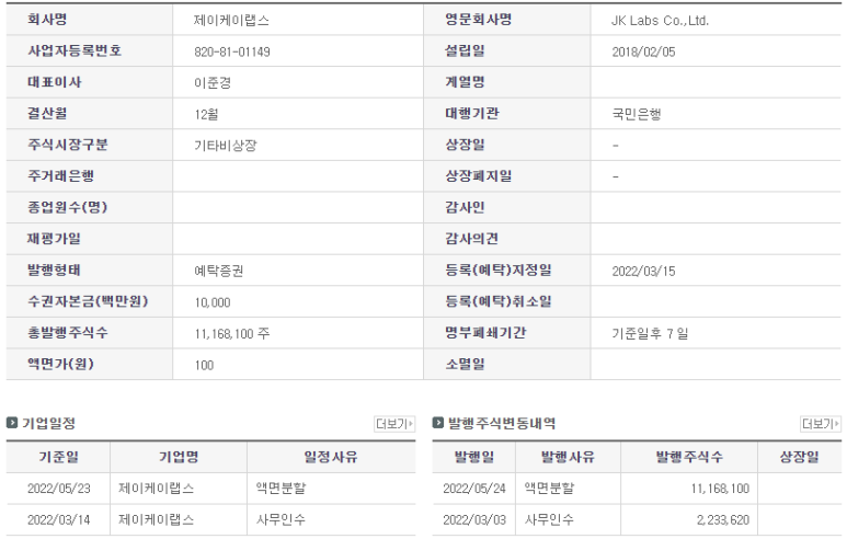 제이케이정보 이미지