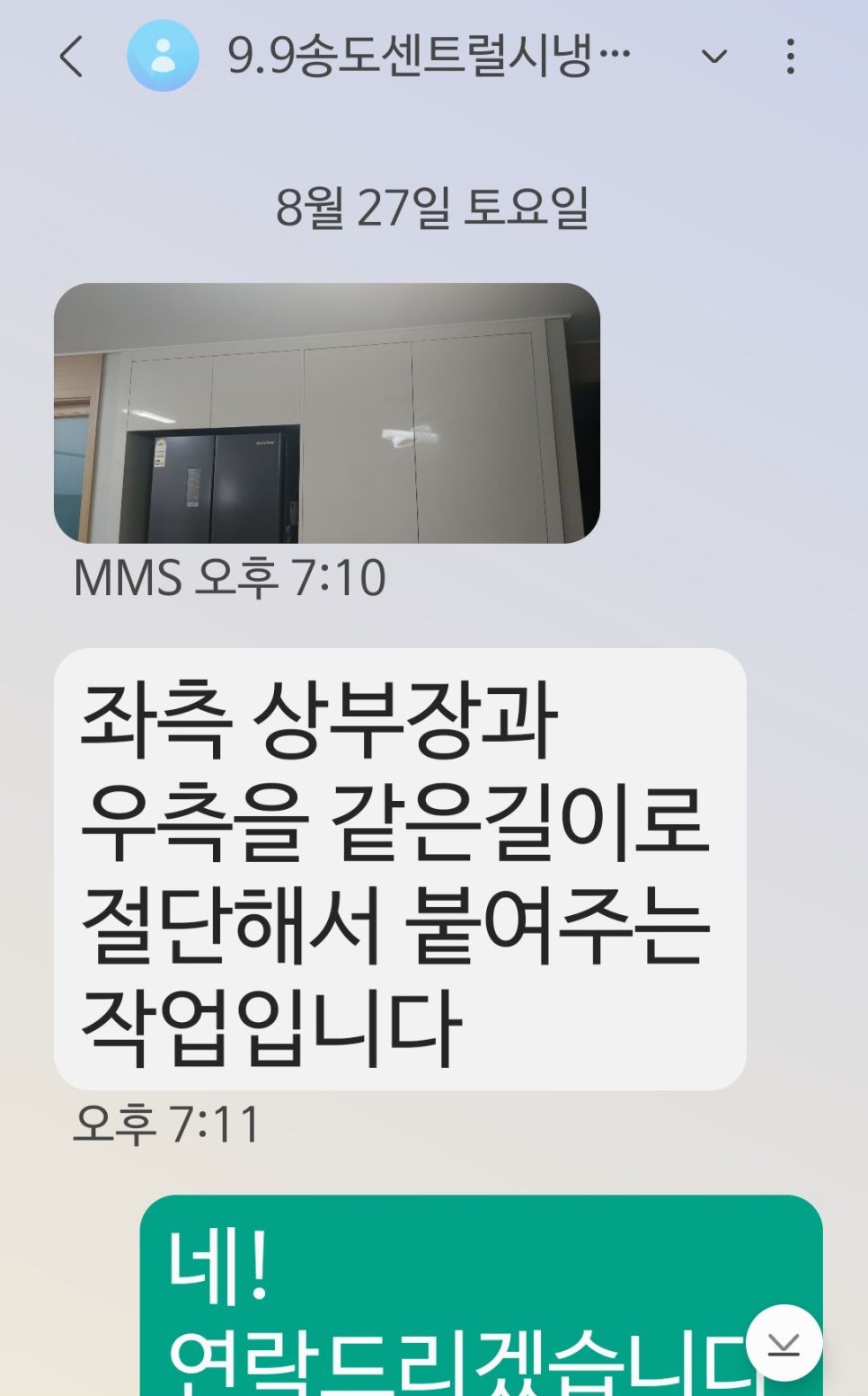 동일떡방앗간 이미지