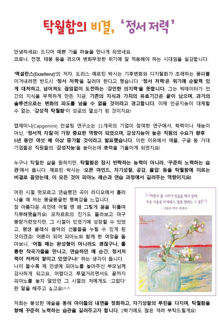 세레니티피아노음악학원 이미지
