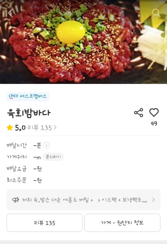 육회 밤바다 이미지