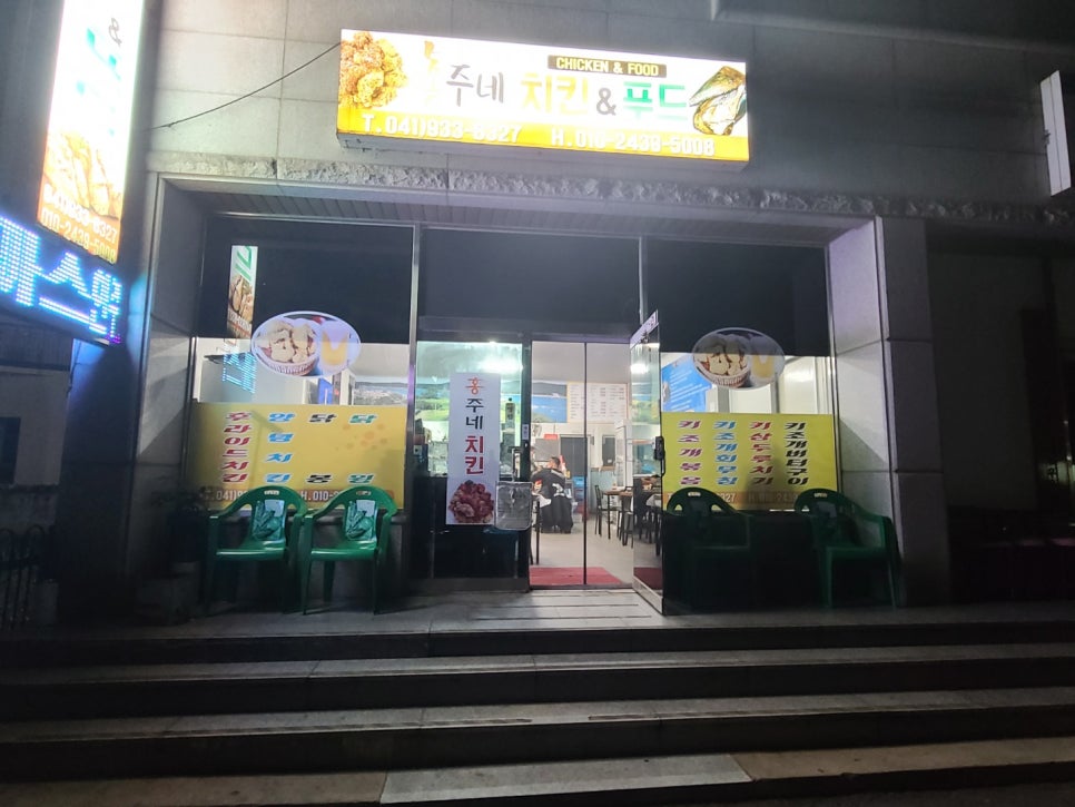 홍주네 치킨&푸드 이미지
