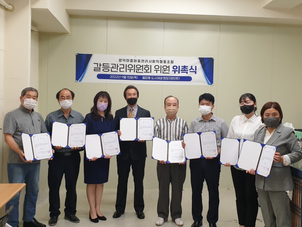 광덕마을관리사회적협동조합 이미지