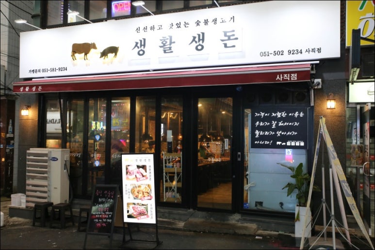 생활생돈 이미지