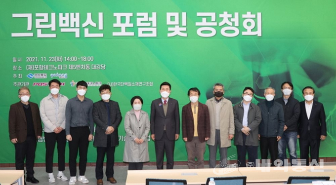 포항바이오파크 이미지