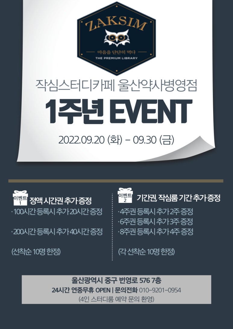 작심스터디카페약사 이미지