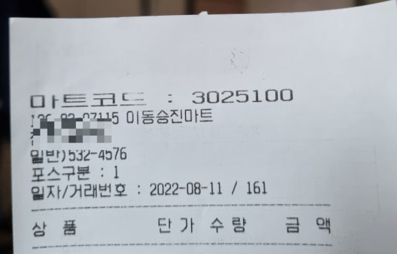 이동승진마트 이미지