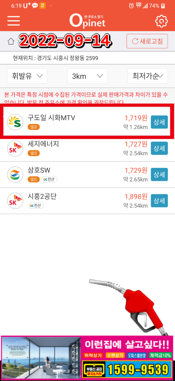 구도일주유소 시화MTV 이미지