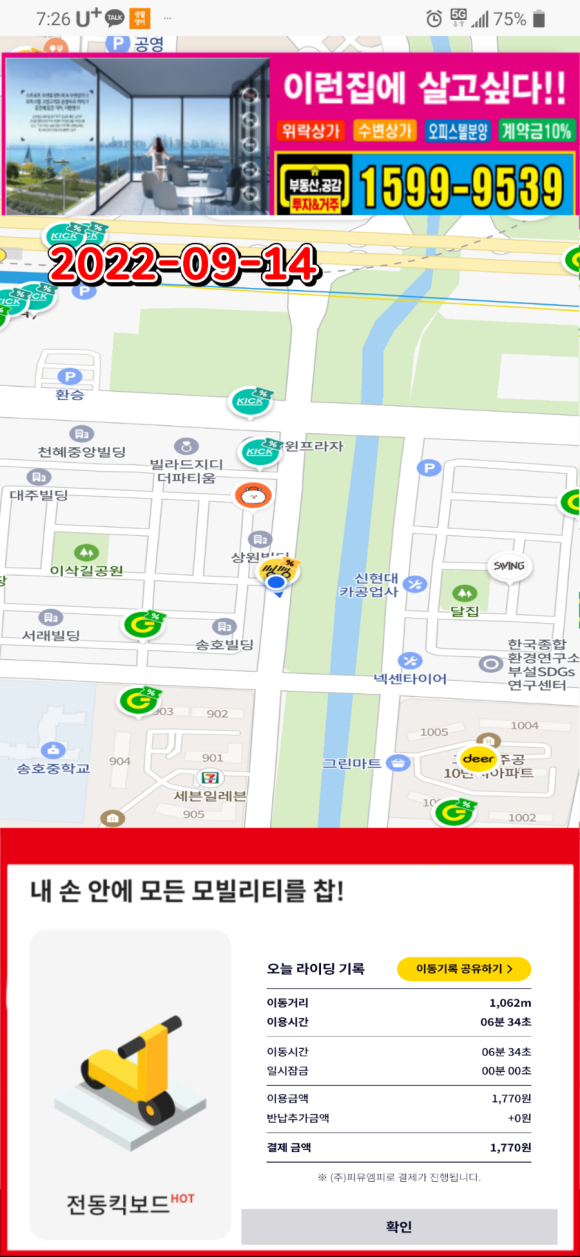 구도일주유소 시화MTV 이미지