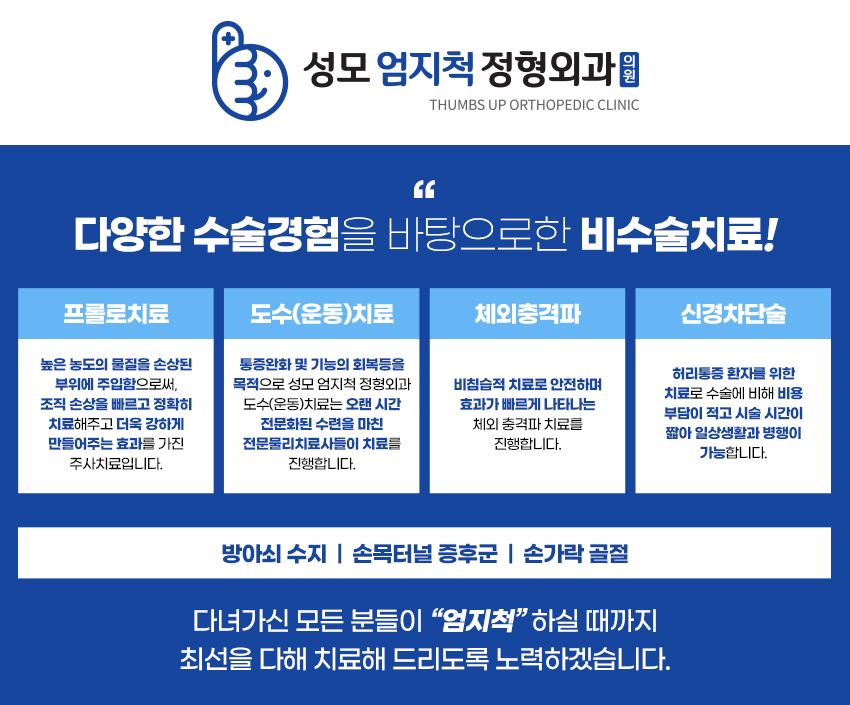 강서척정형외과의원 이미지