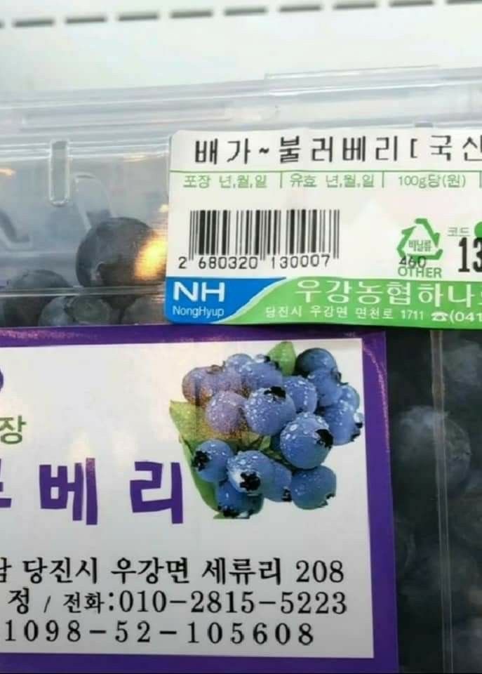 우강농협 하나로마트 이미지