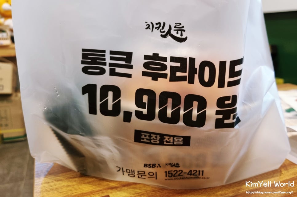 치킨인류 파주문산점 이미지
