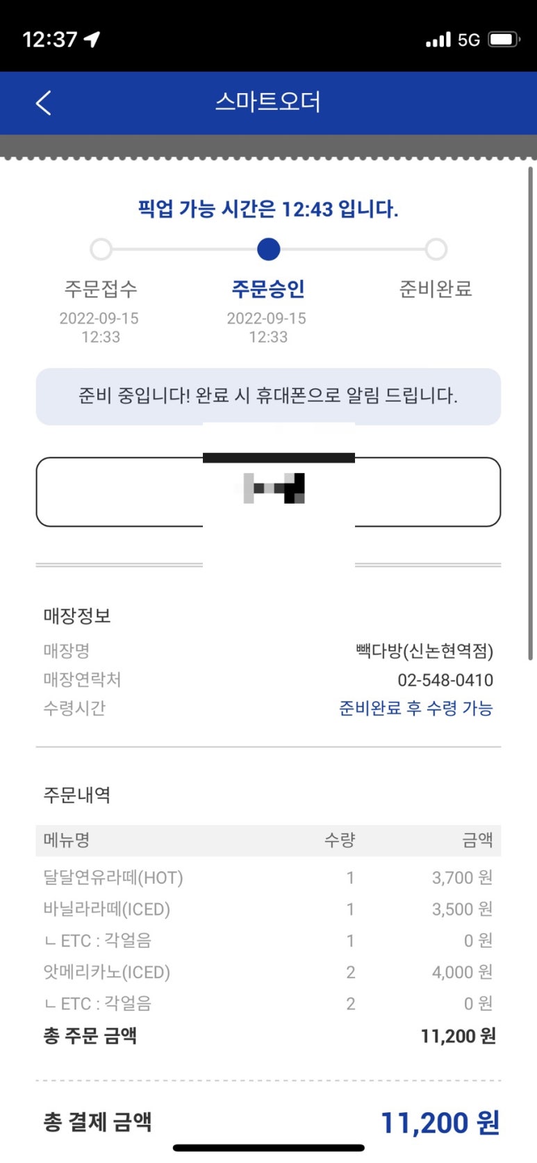 빽다방신논현역점 이미지