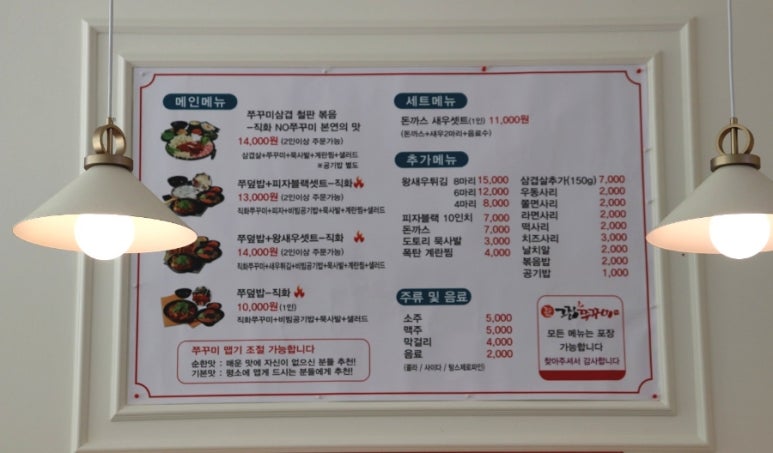 그집쭈꾸미충주점 이미지