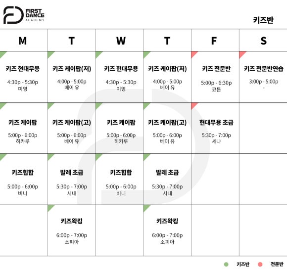 퍼스트댄스무용학원 이미지