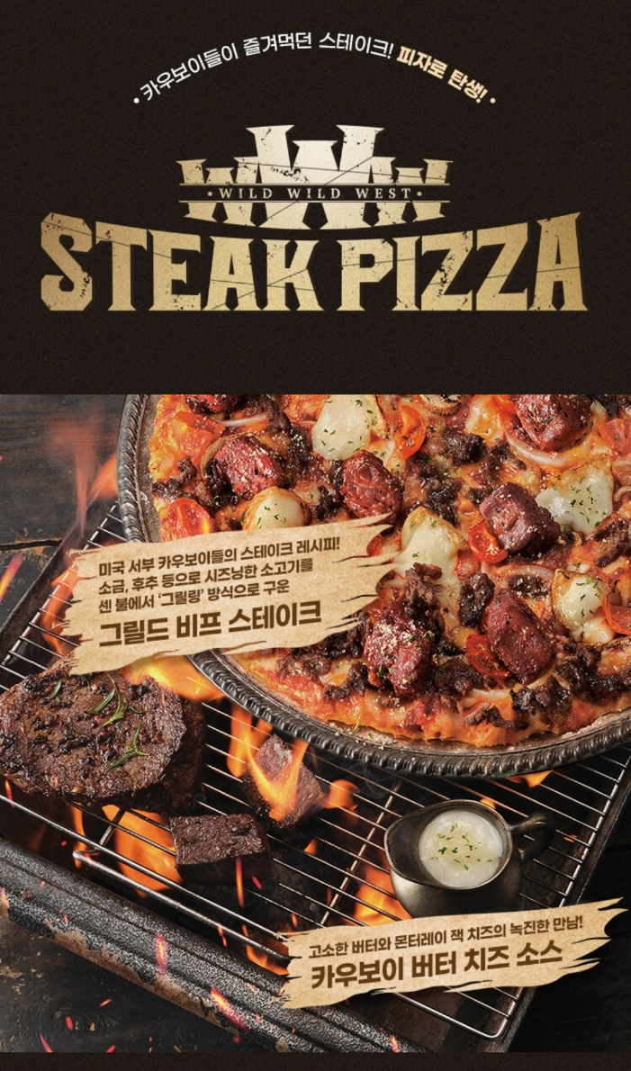 피자와일드 이미지