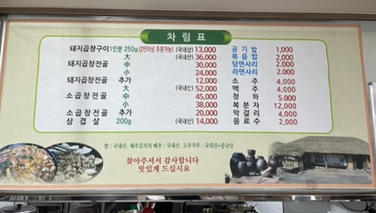 삼정곱창 이미지