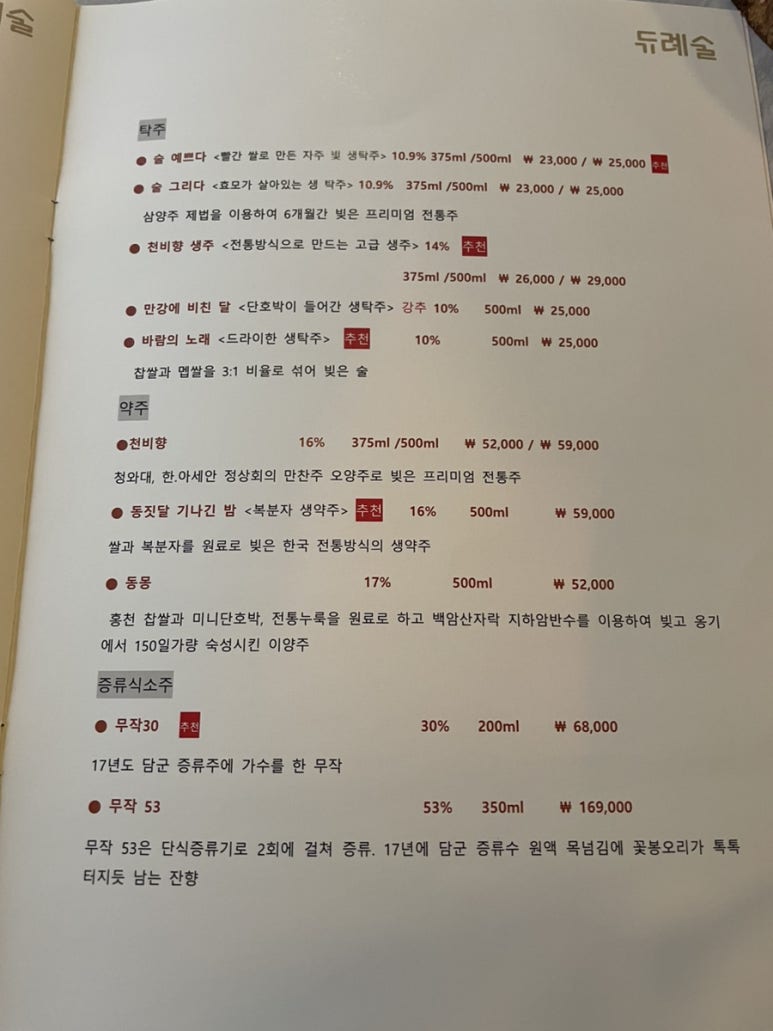 듀례술 이미지