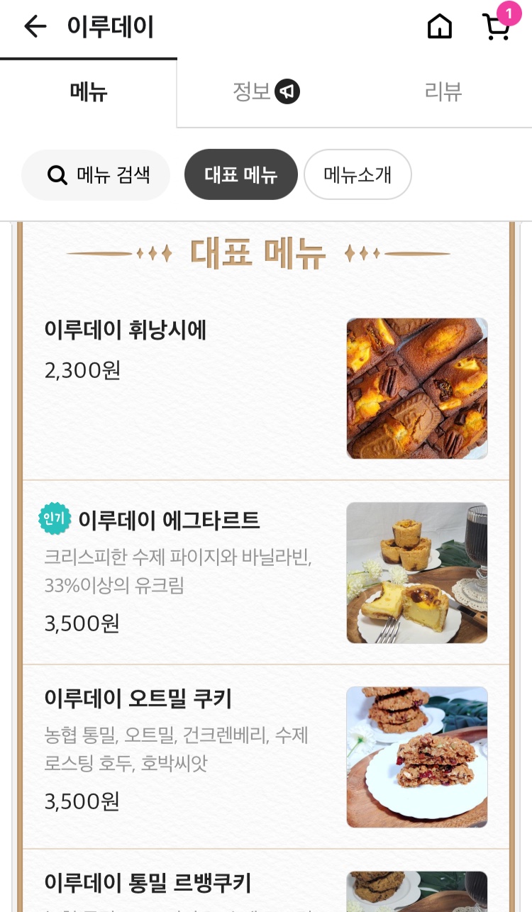 이루데이 이미지