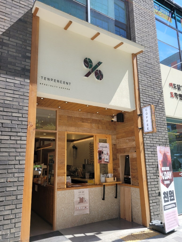 텐퍼센트커피 이미지